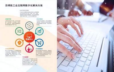 百得勝水漆整家定制緊跟數(shù)字化戰(zhàn)略,實現(xiàn)一站式整家定制