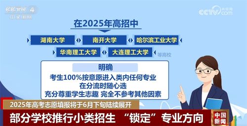 一文Get高考志愿填報(bào)注意事項(xiàng) 大類招生、小類招生與云咨詢周全解析