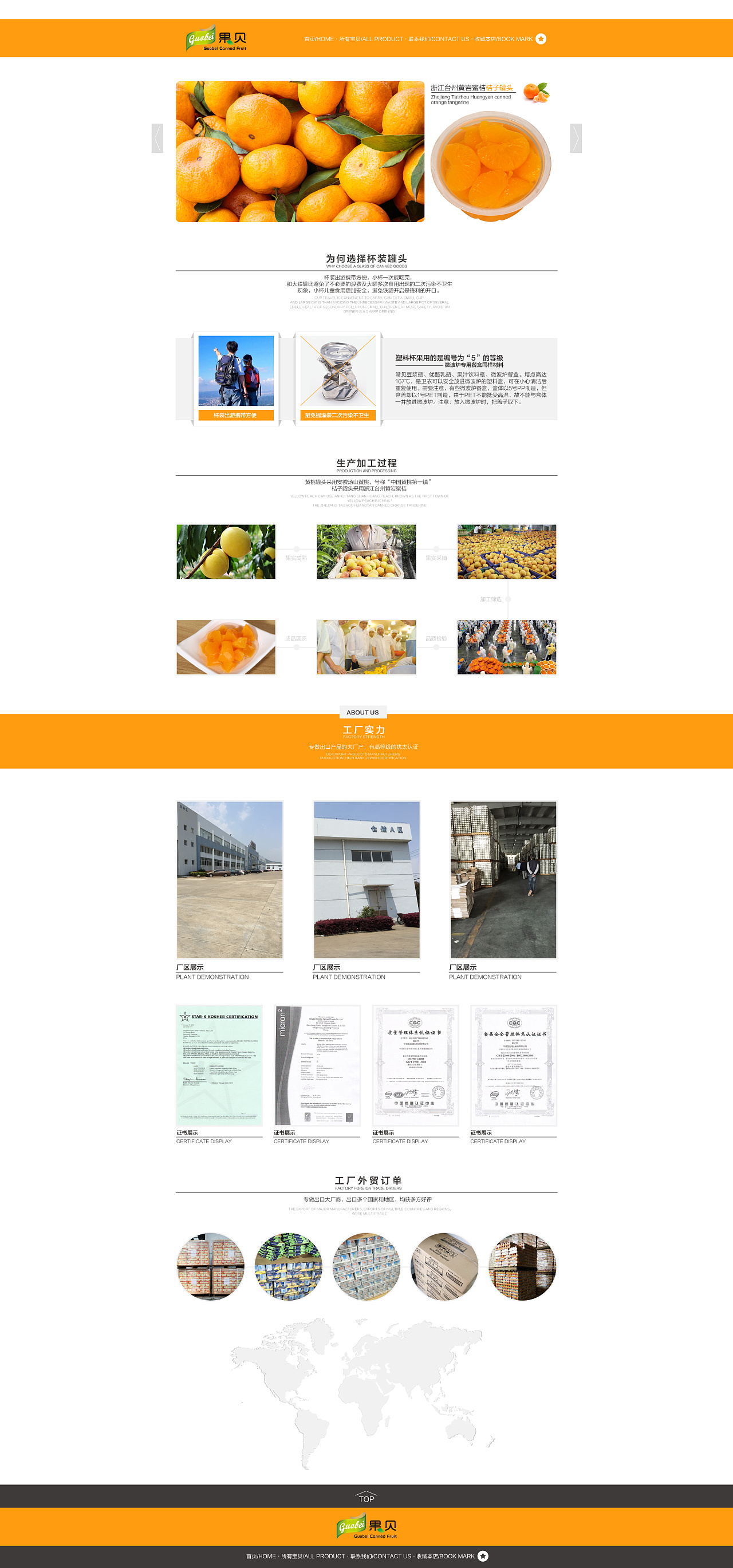 果香四溢 打造水果淘寶電商網頁的視覺創意設計策略